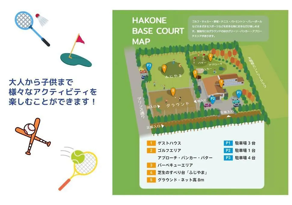 Hakone Base Court / 箱根ベースコート Villa 0*,  Japan